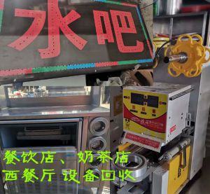 上海 餐饮店厨房设备回收价格？整体回收价格高