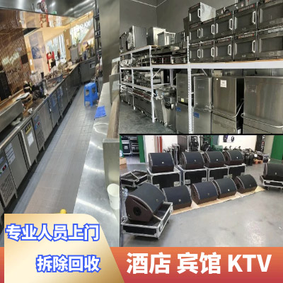 全上海市内专业回收二手厨具，冰箱冰柜，二手空调，桌椅